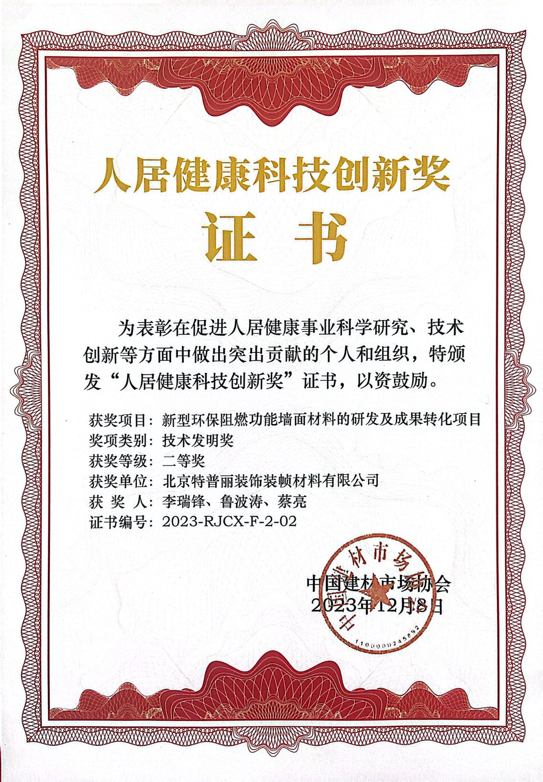 1702449200947178.jpg 微信圖片_20231212140334.jpg